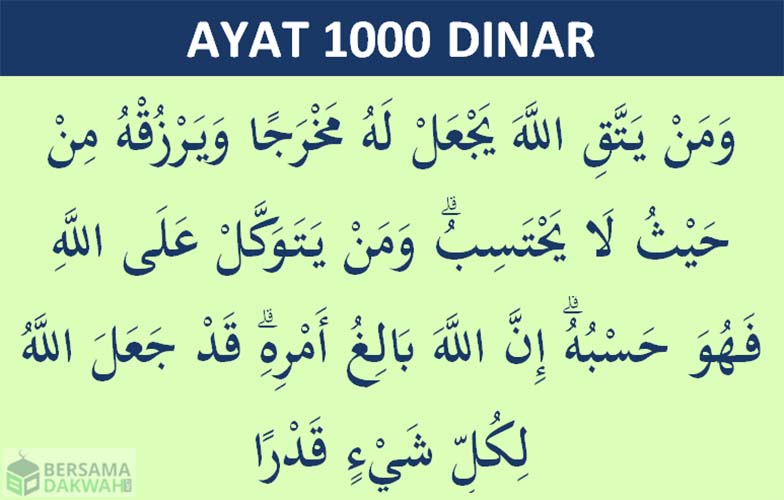 Ayat 1000 Dinar
